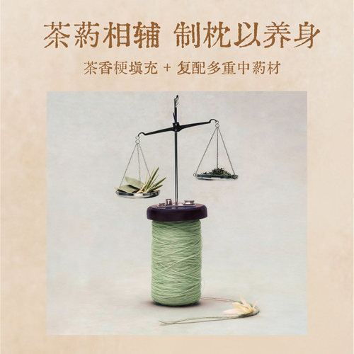 真不二月桂菖蒲通窍茶香枕头中空释压安睡整晚草本安神养生枕1个 - 图3