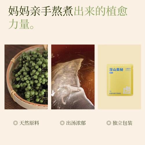 真不二儿童泡脚包深山奥秘系列泡澡调理足浴包艾草宝宝瑶浴泡脚包 - 图2