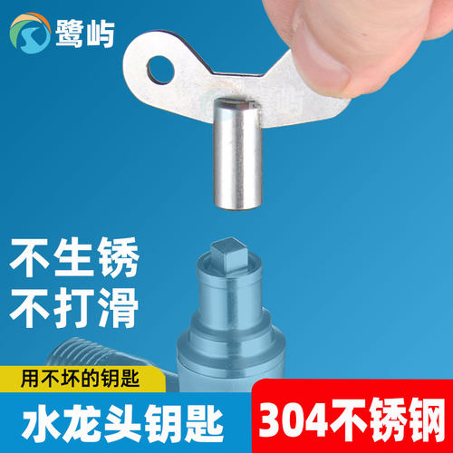 带锁水龙头钥匙内四角4分自来水开关 家用手柄防盗锁阀门户外通用 - 图3
