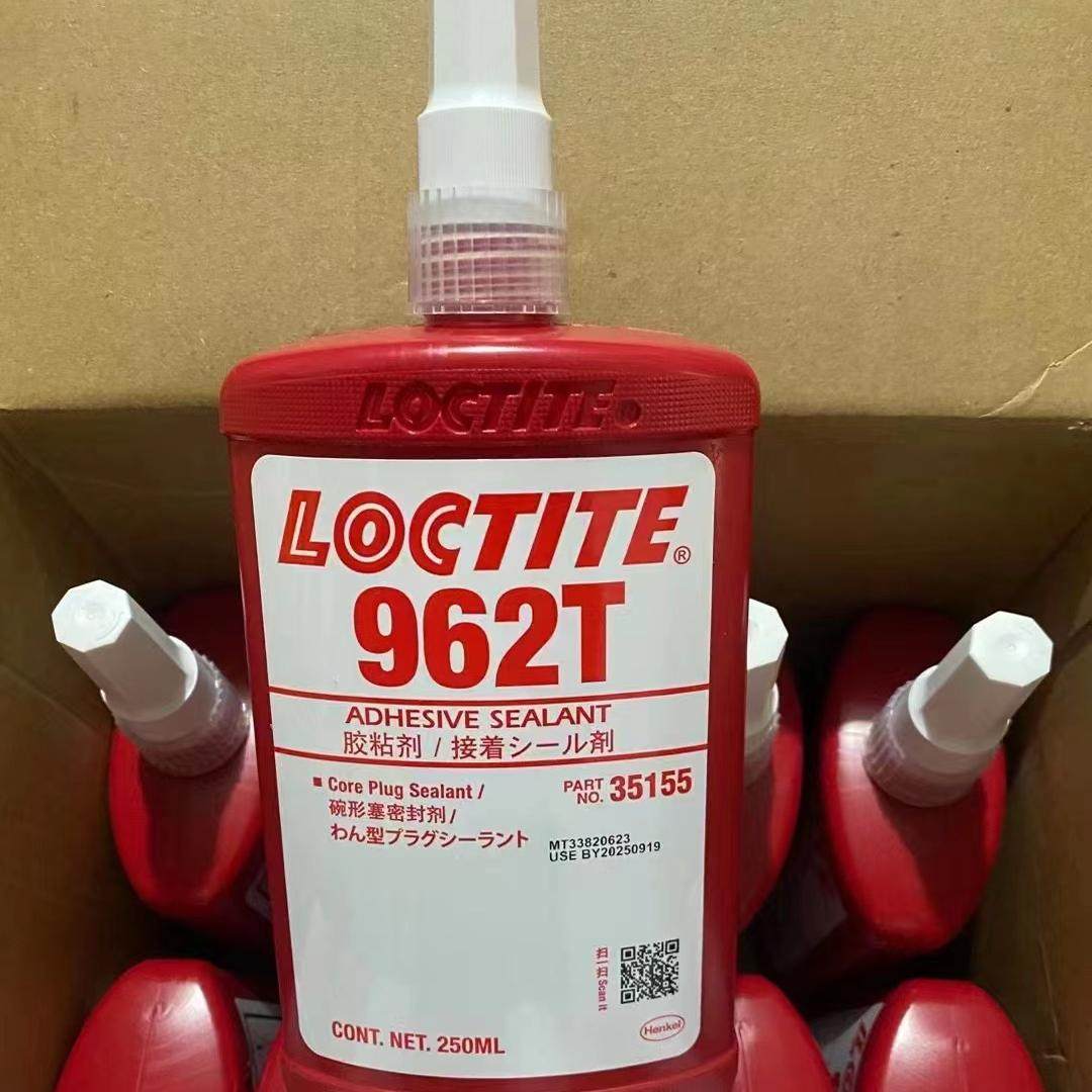 乐泰962T碗形塞厌氧密封剂 高强度内燃机发荧光密封胶厌氧胶,淘宝优惠券,粉丝福利购,淘宝优惠卷