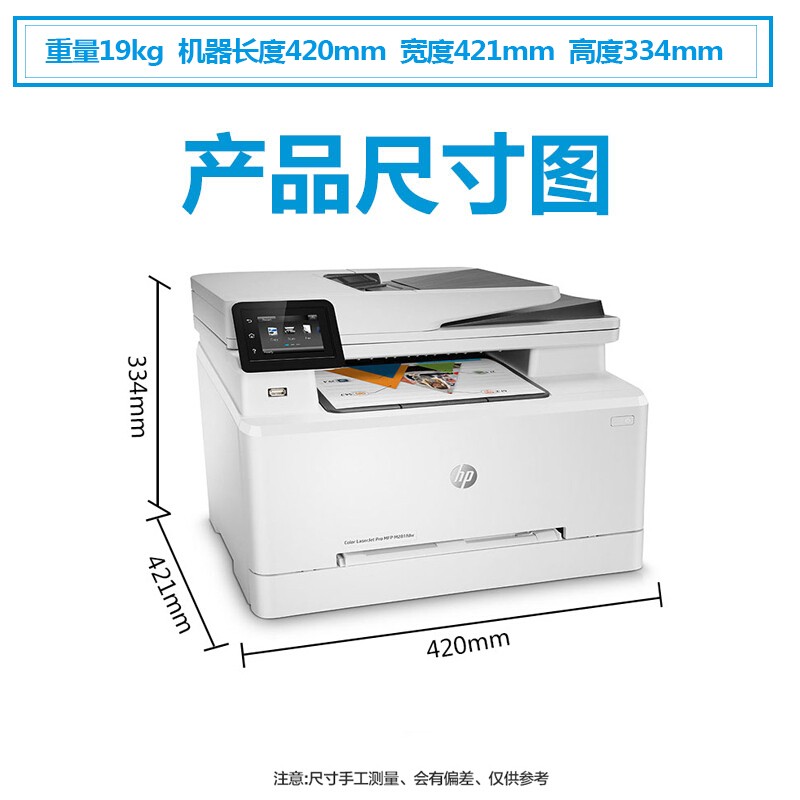 hp惠普M281fdw479dw4303dw彩色激光打印复印一体机家用小型办公 - 图1