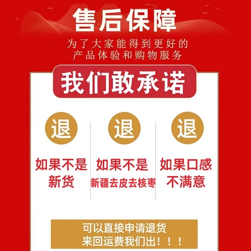 新疆去皮去核红枣特产级若羌灰枣新货500g无核红枣果干官方旗舰店