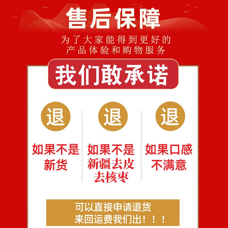 新疆去皮去核红枣特产级若羌灰枣新货500g无核红枣果干官方旗舰店