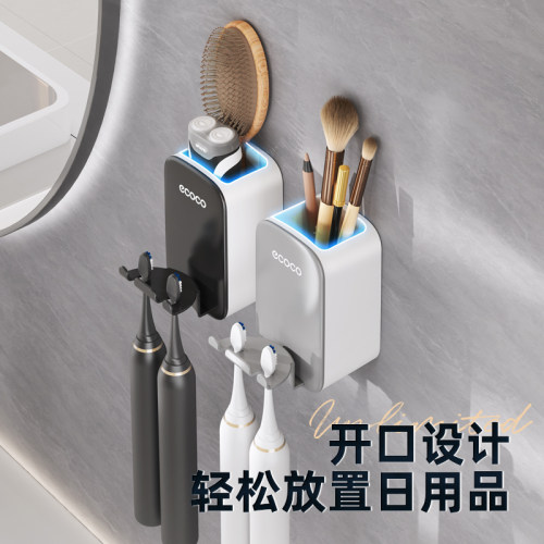 ecoco牙刷置物架免打孔漱口杯挂墙式收纳刷牙杯壁挂式电动牙刷架 - 图1