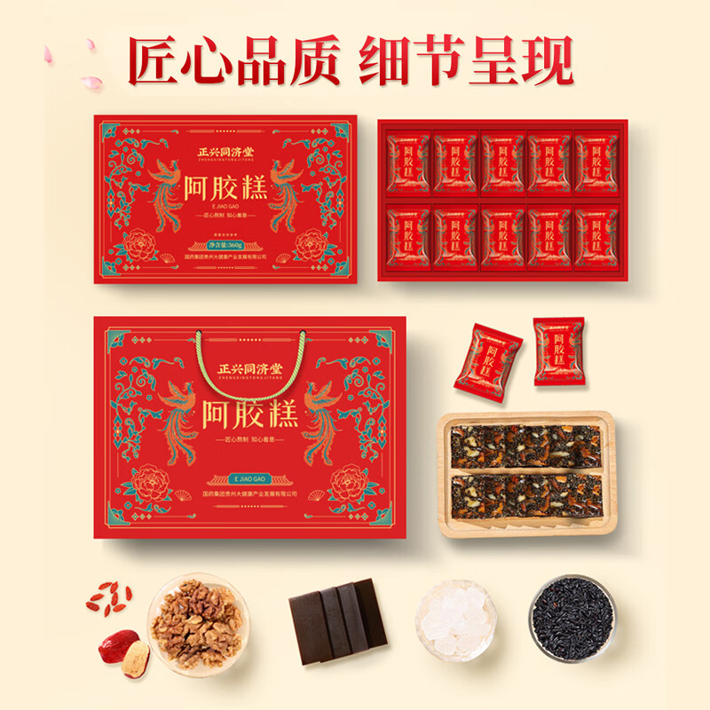 母亲节阿胶糕正品官方旗舰店礼盒送礼血ejiao补滋源自东阿县即食