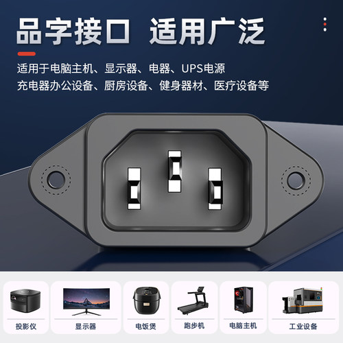 国标品字插座10A 250VAC公座带耳螺丝固定电饭锅热水壶充电三插口 - 图0