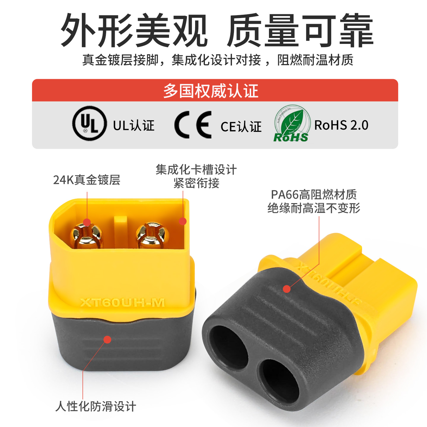 XT60UH镀金航模插头带护套锂电池连接器3.5mm公母对接头电动车 - 图0