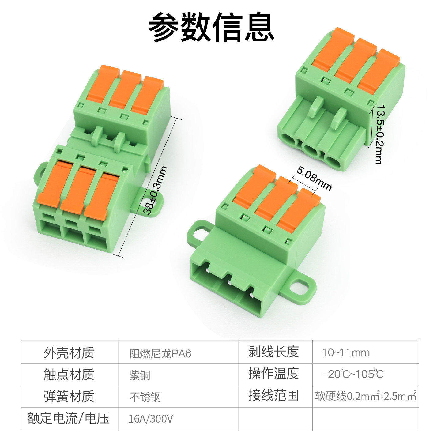 免焊对插式快接端子5.08-2P连接器阻燃外壳可重复插拔大功率电线,淘宝优惠券,粉丝福利购,淘宝优惠卷
