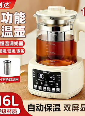 万利达1.3L养生壶2.8L大容量保温