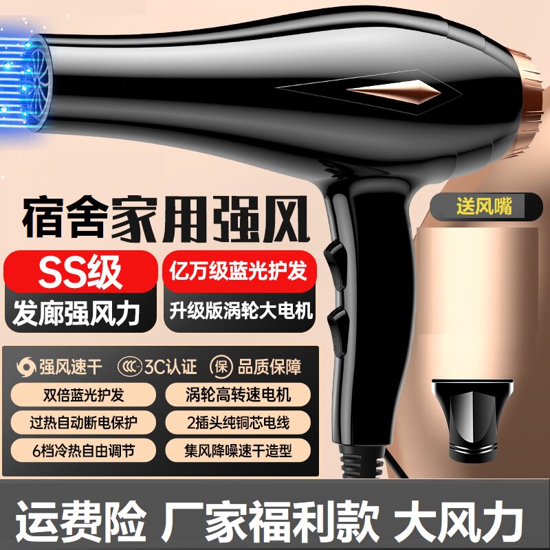 大风力负离子电吹风机家用护发理发店大功率速干吹风筒宿舍学生