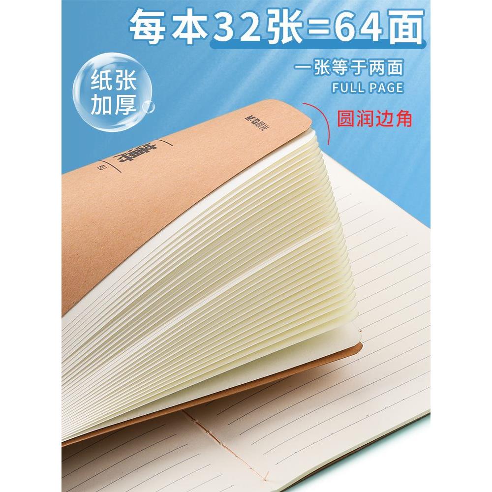 晨光练习簿A5横线16K牛皮纸初中高中小学生一年级二年级四六三年 - 图1