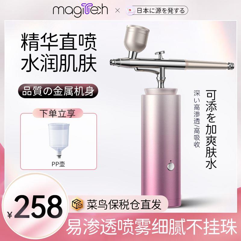 Magitech日本注氧仪美容仪器家用补水精华导入美容院手持纳米喷雾 - 图0
