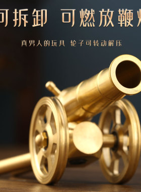 速发黄铜大炮模型办公室桌面摆件创意手工艺解品压旧纪念礼怀玩具