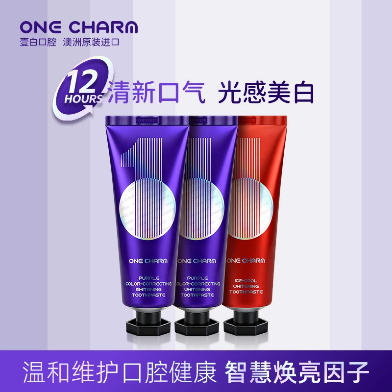 OneCharm壹白去渍牙膏澳大利亚原装进口牙膏