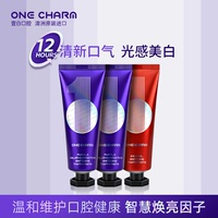 OneCharm壹白去渍牙膏澳大利亚原装进口牙膏