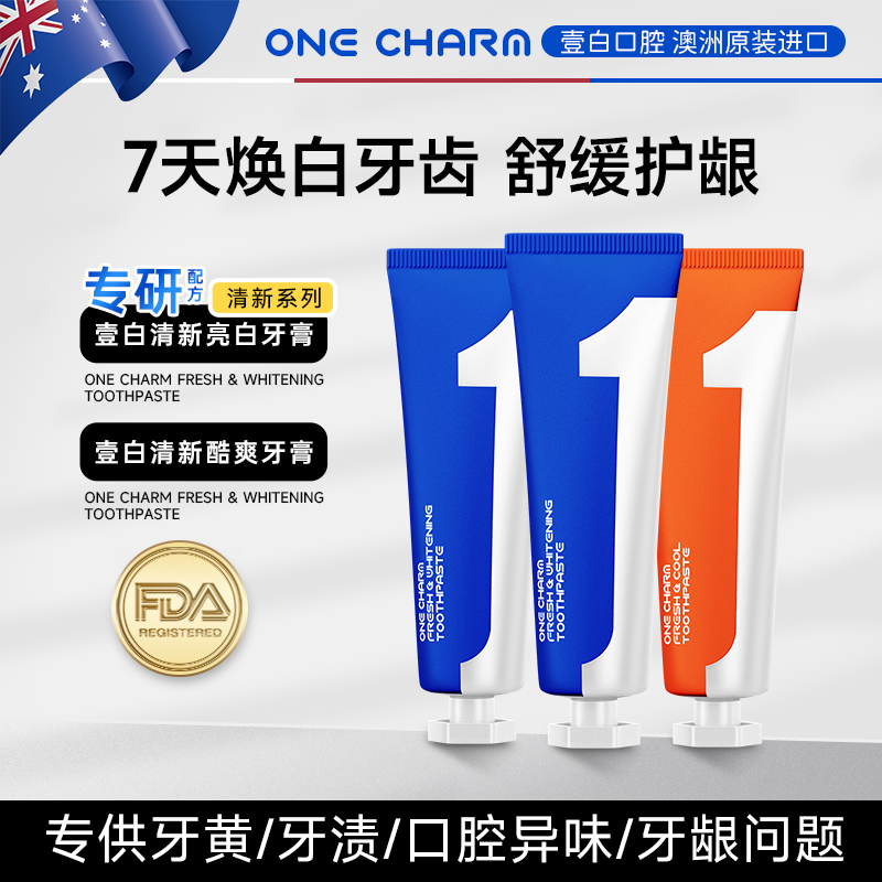 OneCharm壹白清新亮白牙膏持久100g焕白亮齿防酸舒缓清火去味6391