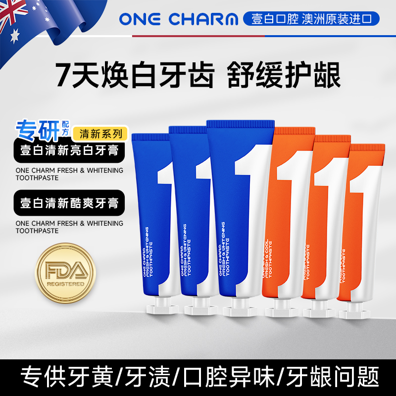 OneCharm壹白清新亮白牙膏持久100g焕白亮齿防酸舒缓清火去味6391