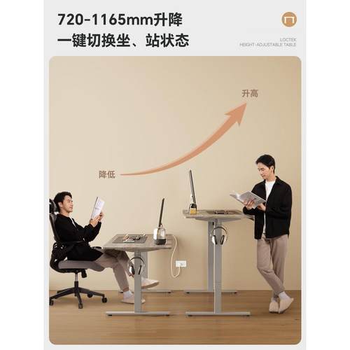 乐歌E2/E2S智能电动升降桌居家办公电脑桌学习桌实木书桌电动升降 - 图1