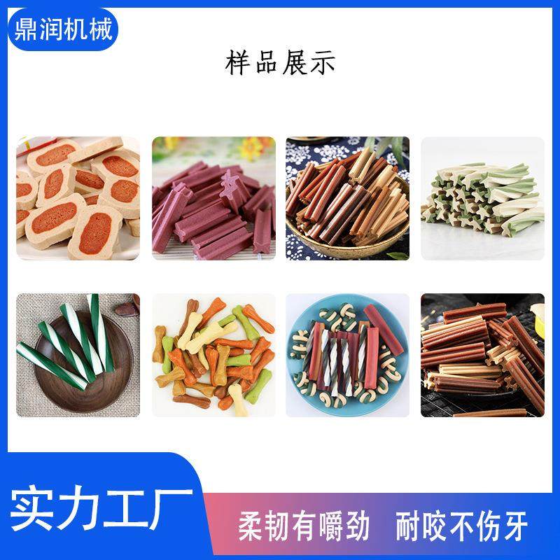 夹宠心磨物胶设备夹心宠物咬胶机咬狗狗牙棒生产线,淘宝优惠券,粉丝福利购,淘宝优惠卷