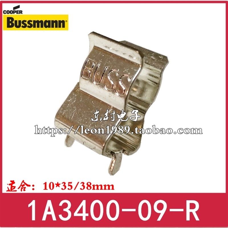进口BUSS保险丝座 PCB板夹子 BK/1A3400-09-R 10.3*38mm 10*35mm,淘宝优惠券,粉丝福利购,淘宝优惠卷