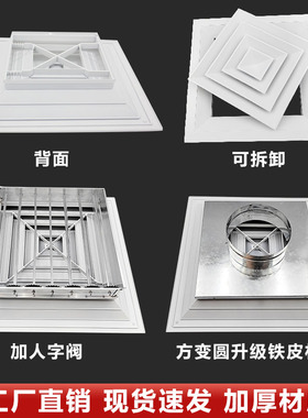 方型铝合金散流器中央空调通风口吊顶回型扩散风口四面出风百叶