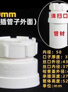 PVC清扫口 排水管堵头帽 检查 50 75 110 160 200 250 315 400