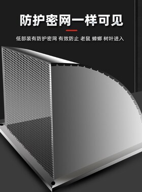 不锈钢外墙防风罩防雨罩出风口排风口风帽方形排气孔排气扇罩