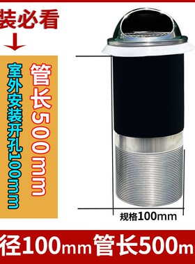 一体式穿墙304不锈钢风帽外墙出风口风帽烟管防风罩室外雨帽防虫