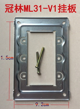 冠林可视对讲AH1-D7挂架底板ML31-X7室内分机安装底座AH3-D4支架