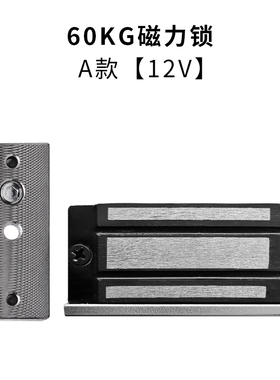 60kg磁力锁60公斤磁力锁12V小型迷你密室逃脱柜子电子门禁锁24V