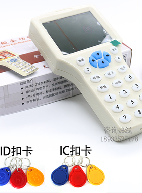 IDIC电梯卡门禁配卡机器 IC300CD复制器考勤停车卡智能一体机NFC