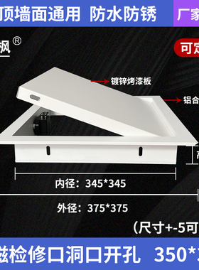 铝合金检修口盖板 吸磁天花墙面检查口 加厚哑光白室内装修检修盖