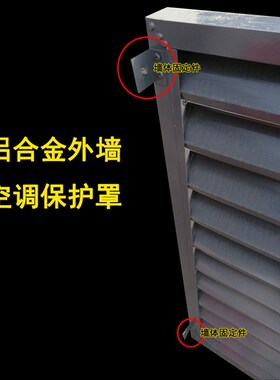 定做铝合金空调外机罩 防雨百叶窗空调主机保护罩外墙百叶窗