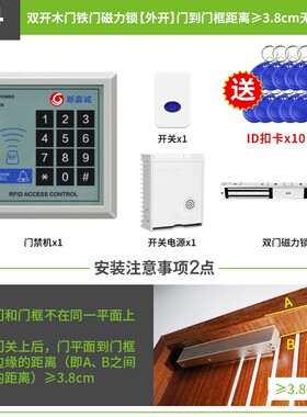 新升级门禁系统套装免布线单双门禁一体机刷卡密码锁磁力锁电插锁