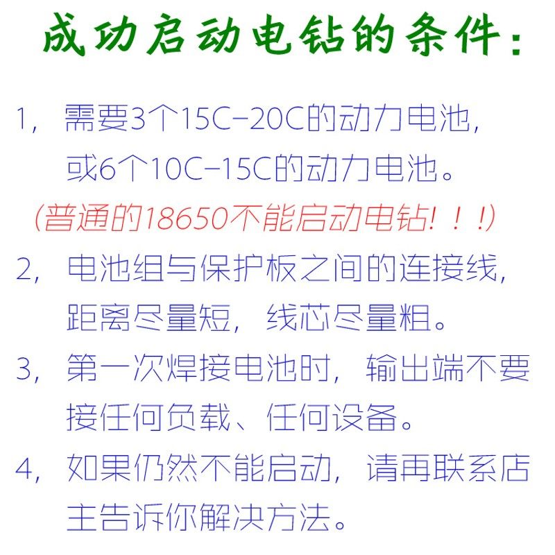 3串11.1V 12V 12.6V 18650 锂电池充电保护板 可启动电钻 20A电流,淘宝优惠券,粉丝福利购,淘宝优惠卷