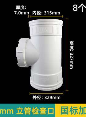 PVC立检排水管立管检查口水管带口50三通下水管75配件110 160 200