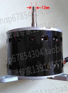 水空调电机风轮 5P柜机 水空调马达 水温空调井水空调电机风轮