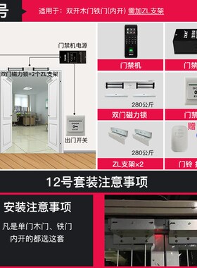 指纹门禁系统All办公室考勤玻璃门智能电子密码刷卡磁力锁套装