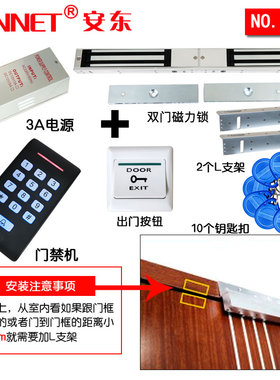 玻璃门门禁套装/办公室木门禁系统/电插锁门禁磁力锁门禁送卡包邮