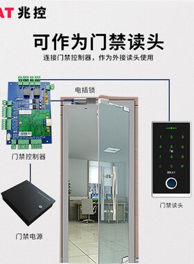 防水指纹门禁系统All手机开玻璃门电子刷卡密码电插磁力锁套装