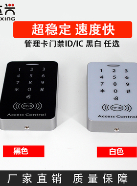 新款门禁一体机门禁机 ID门禁一体机 塑胶门禁机密码按键门禁机