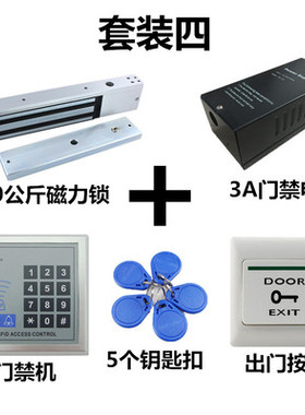 电子门禁系统套装刷卡密码玻璃门铁门磁力锁电插锁双门门禁一体机