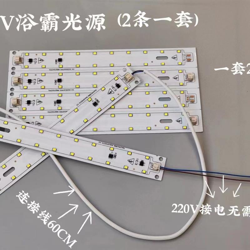 220v集成吊顶浴霸照明LED灯条灯板改造平板灯光源 - 图2