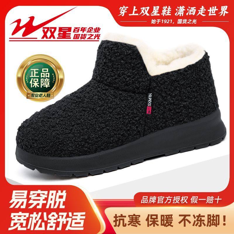 双星冬季女士加绒保暖雪地靴一脚蹬懒人平底棉鞋百搭棉靴妈妈鞋,淘宝优惠券,粉丝福利购,淘宝优惠卷