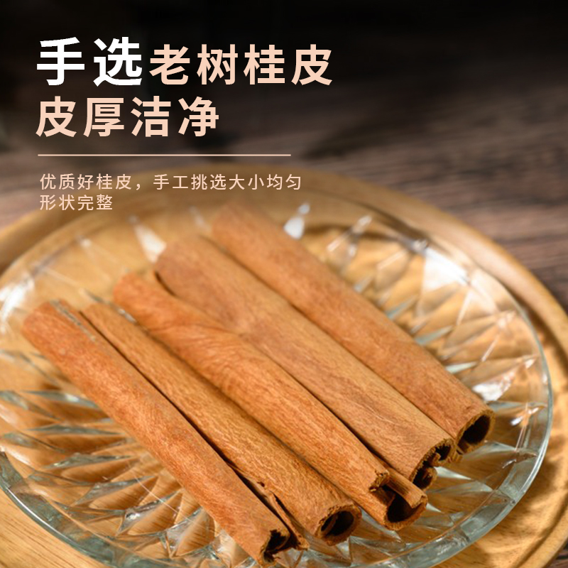 八角桂皮香叶组合装家用调料卤料香料大全厨房调味料食用调味品