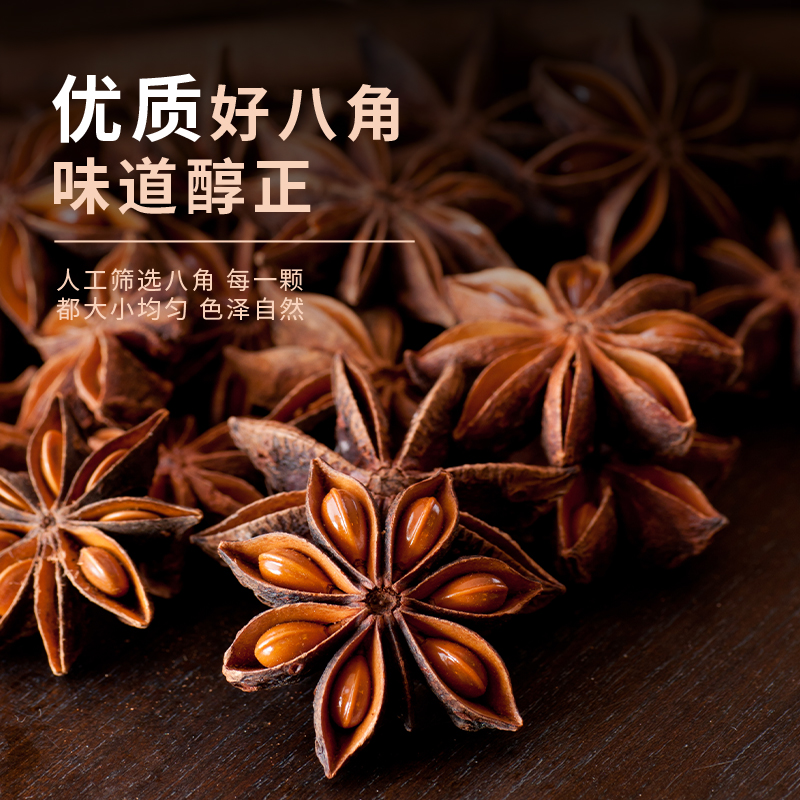 八角桂皮香叶组合装家用调料卤料香料大全厨房调味料食用调味品