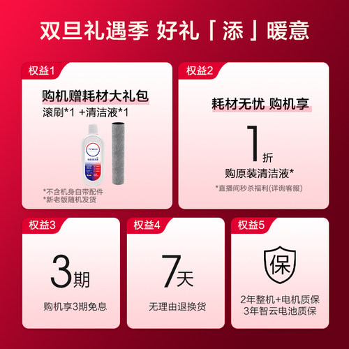 【全国补贴15%】添可洗地机躺平5合1吸洗拖一体Combo - 图0