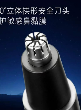飞科鼻毛器男女鼻毛修剪刀头水洗