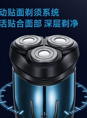 飞科剃须刀三刀头水洗男士刮胡刀