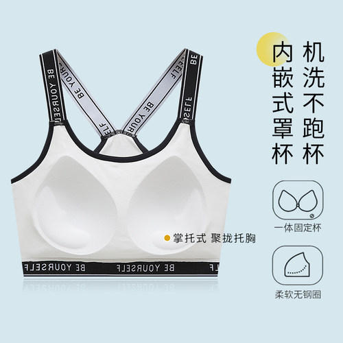 少女文胸固定杯运动防震初中高中学生纯棉抹胸背心薄美背字母吊带 - 图1